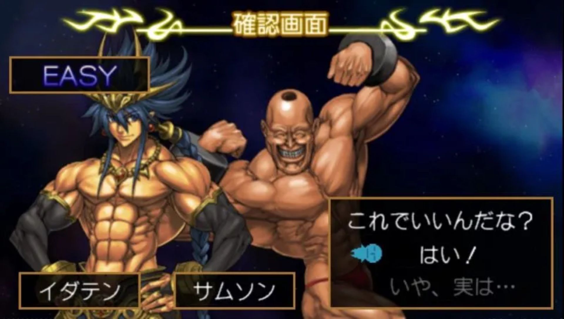 零：超兄贵PSP游戏截图第3张