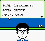 樱桃小丸子4：这就是日本喔！王子殿下GB游戏截图第4张