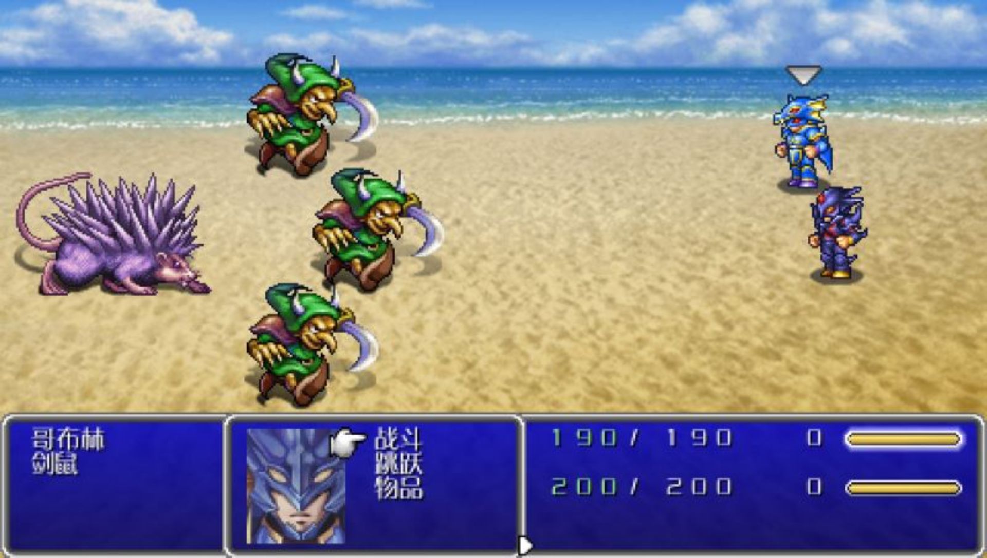 最终幻想4：完全版PSP游戏截图第18张