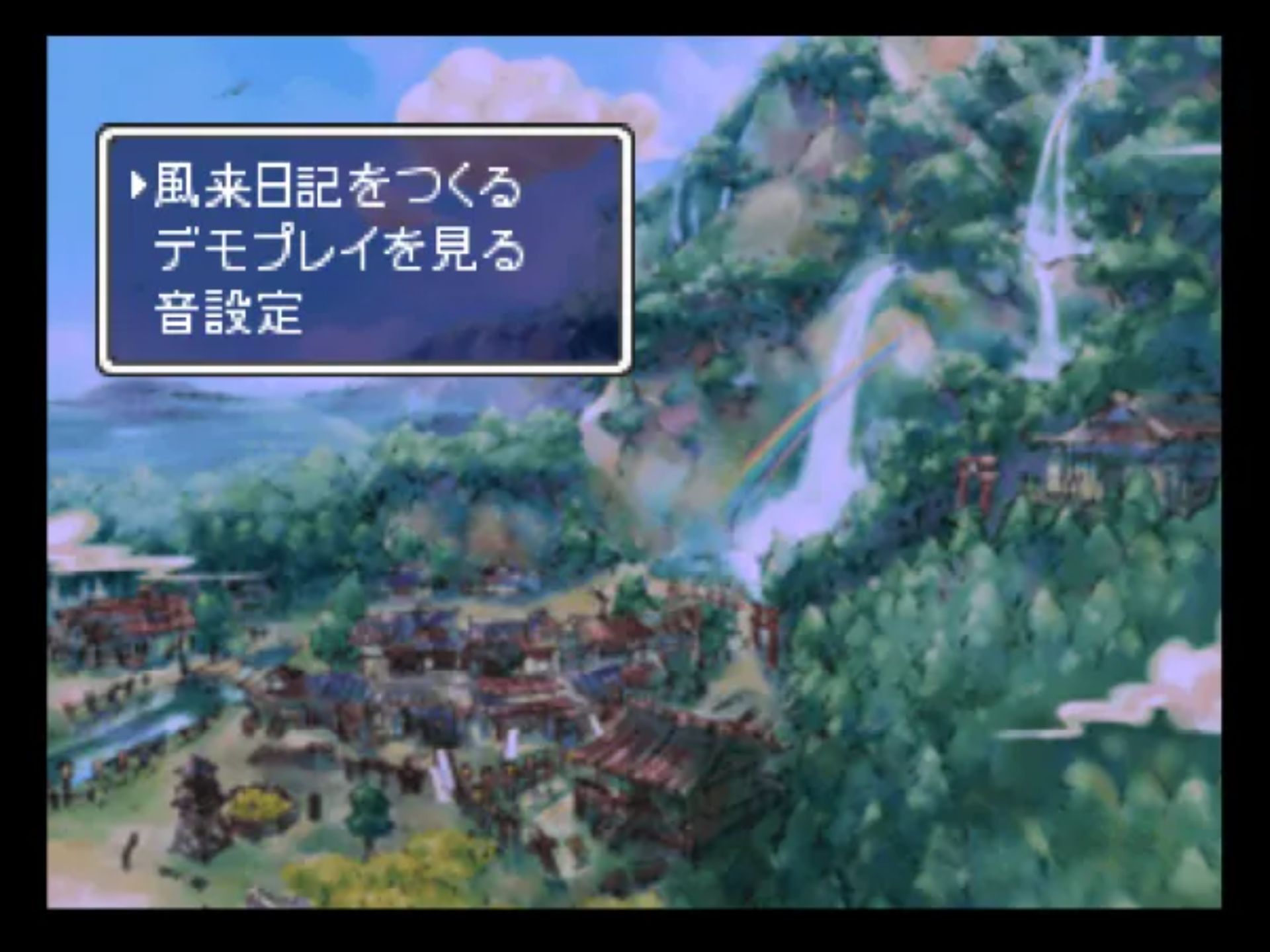 不可思议的迷宫：风来的西林2鬼袭来！西林城！N64游戏截图第4张