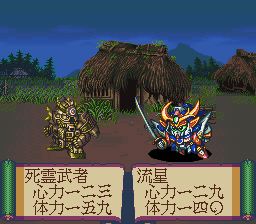 新SD战国传：大将军列传SFC游戏截图第17张