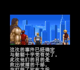 快打旋风3SFC游戏截图第14张