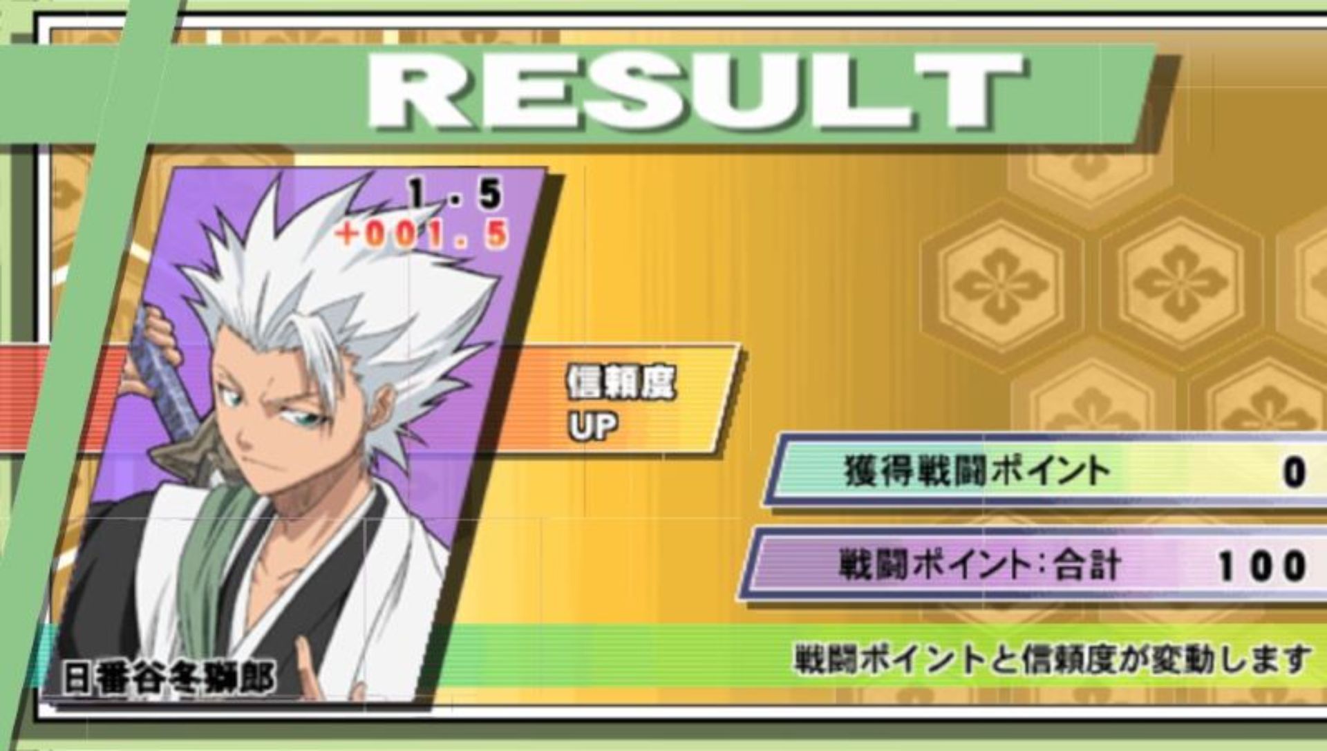 死神：灵魂升温3PSP游戏截图第9张