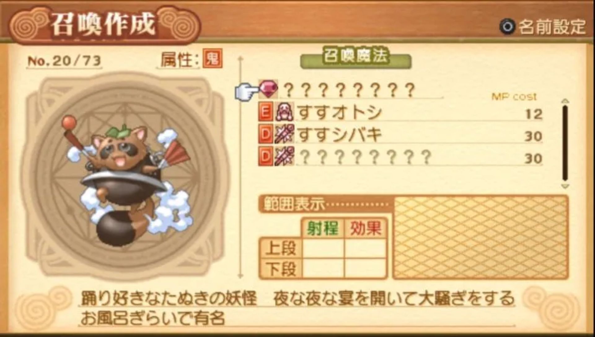 召唤之夜3PSP游戏截图第9张