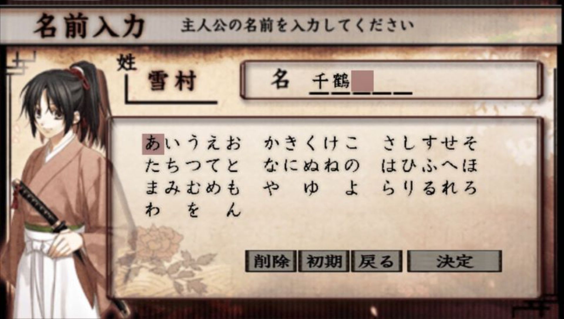 薄樱鬼：携带版PSP游戏截图第5张