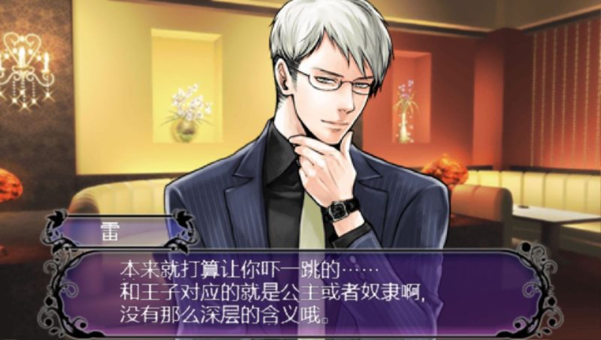 最后的伴侣：猫之俱乐部PSP游戏截图第8张