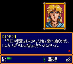 沙克传说SFC游戏截图第11张