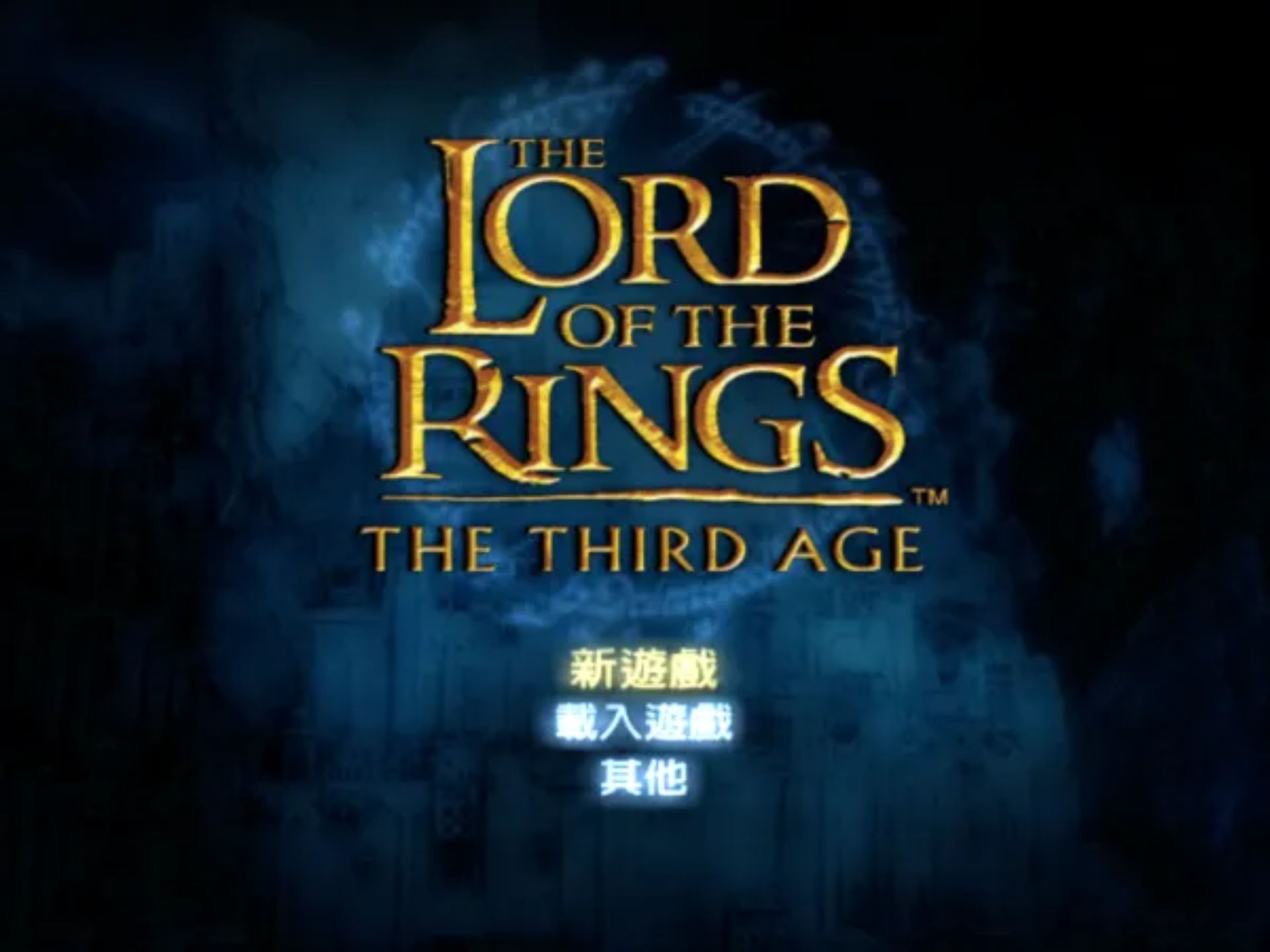 指环王／魔戒：第三纪元 中文PS2游戏截图第3张