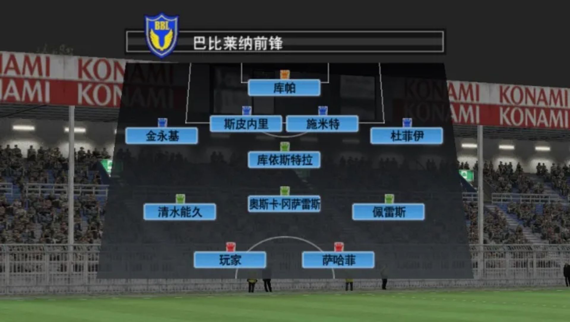 实况足球2009PSP游戏截图第7张