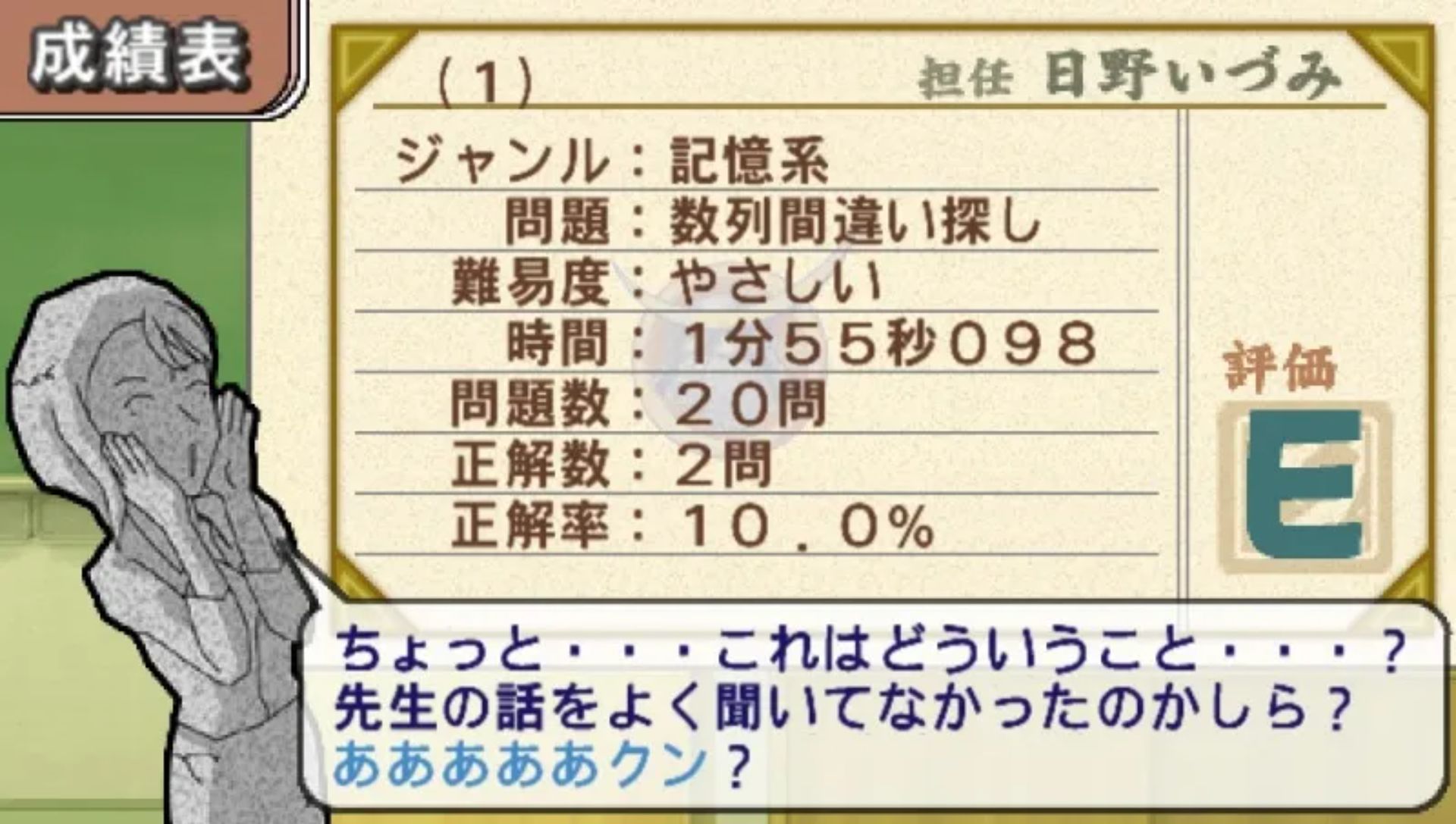 脑力训练者1：携带版PSP游戏截图第8张