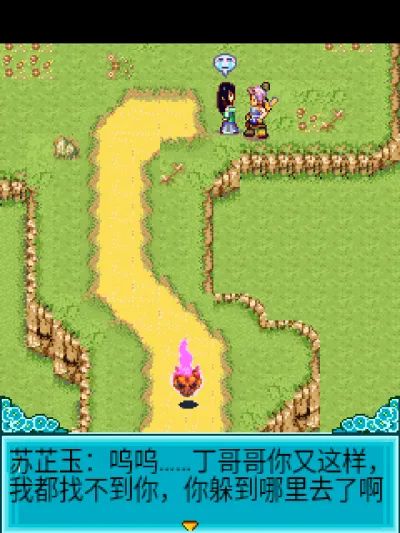 剑缘神曲Java游戏截图第1张