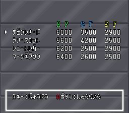 光码战记：超级战士出击SFC游戏截图第6张