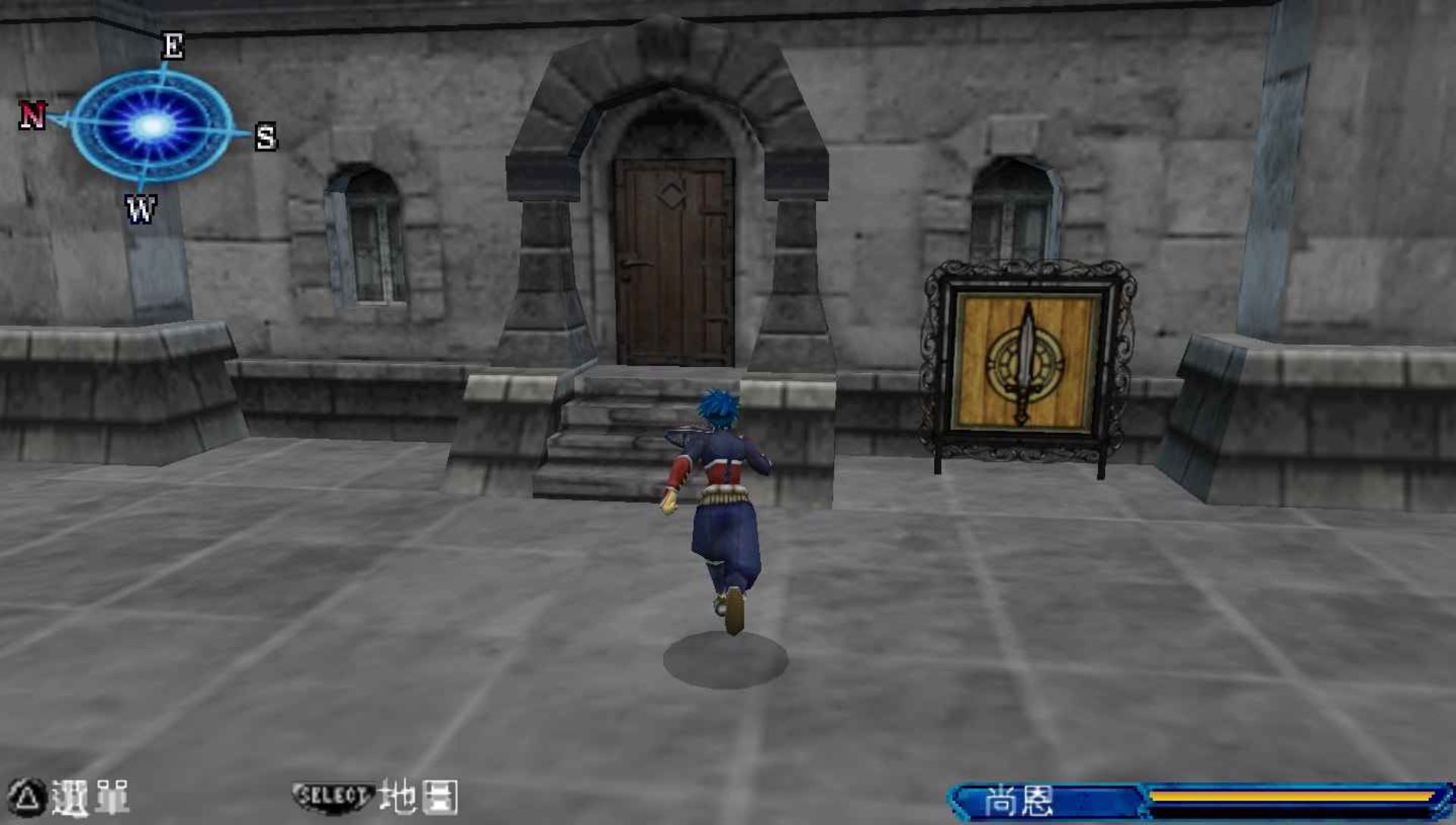 剑舞者：千年之约定PSP游戏截图第13张