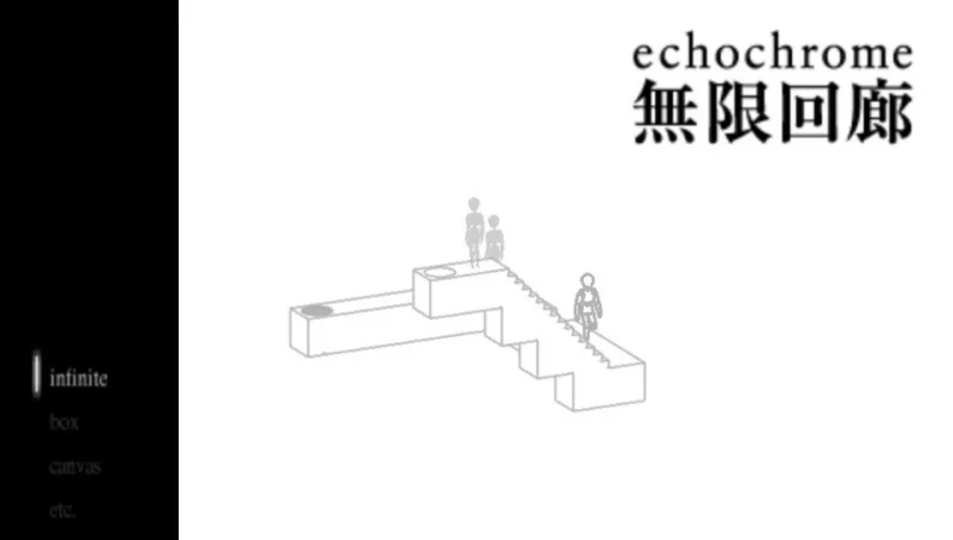 无限回廊PSP游戏截图第2张