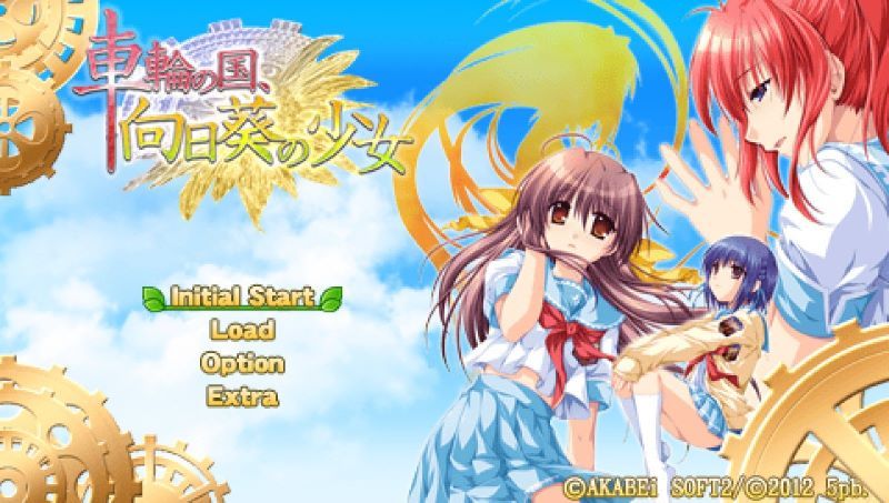 车轮之国：向日葵的少女PSP游戏截图第1张