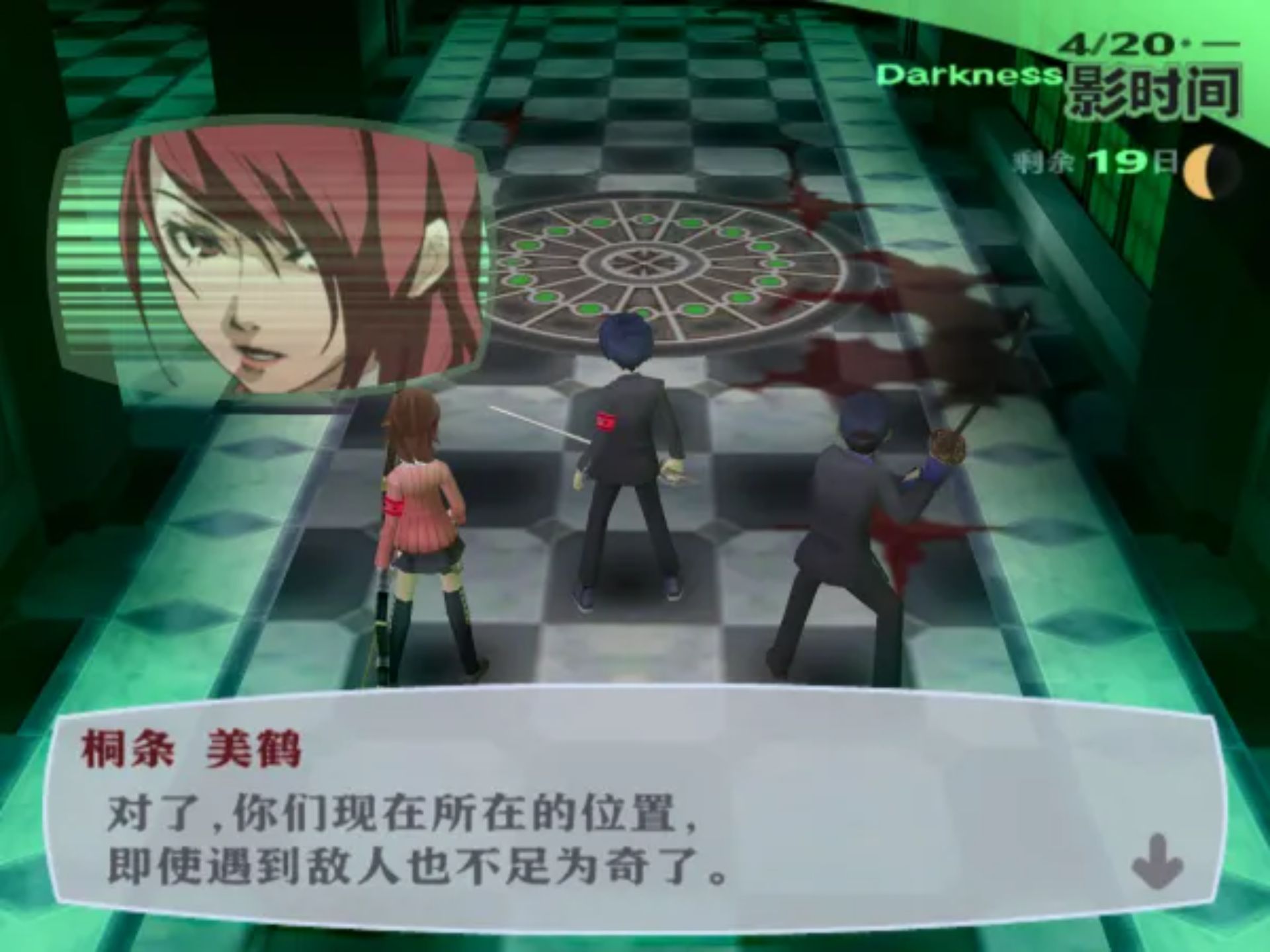 女神异闻录3PS2游戏截图第29张