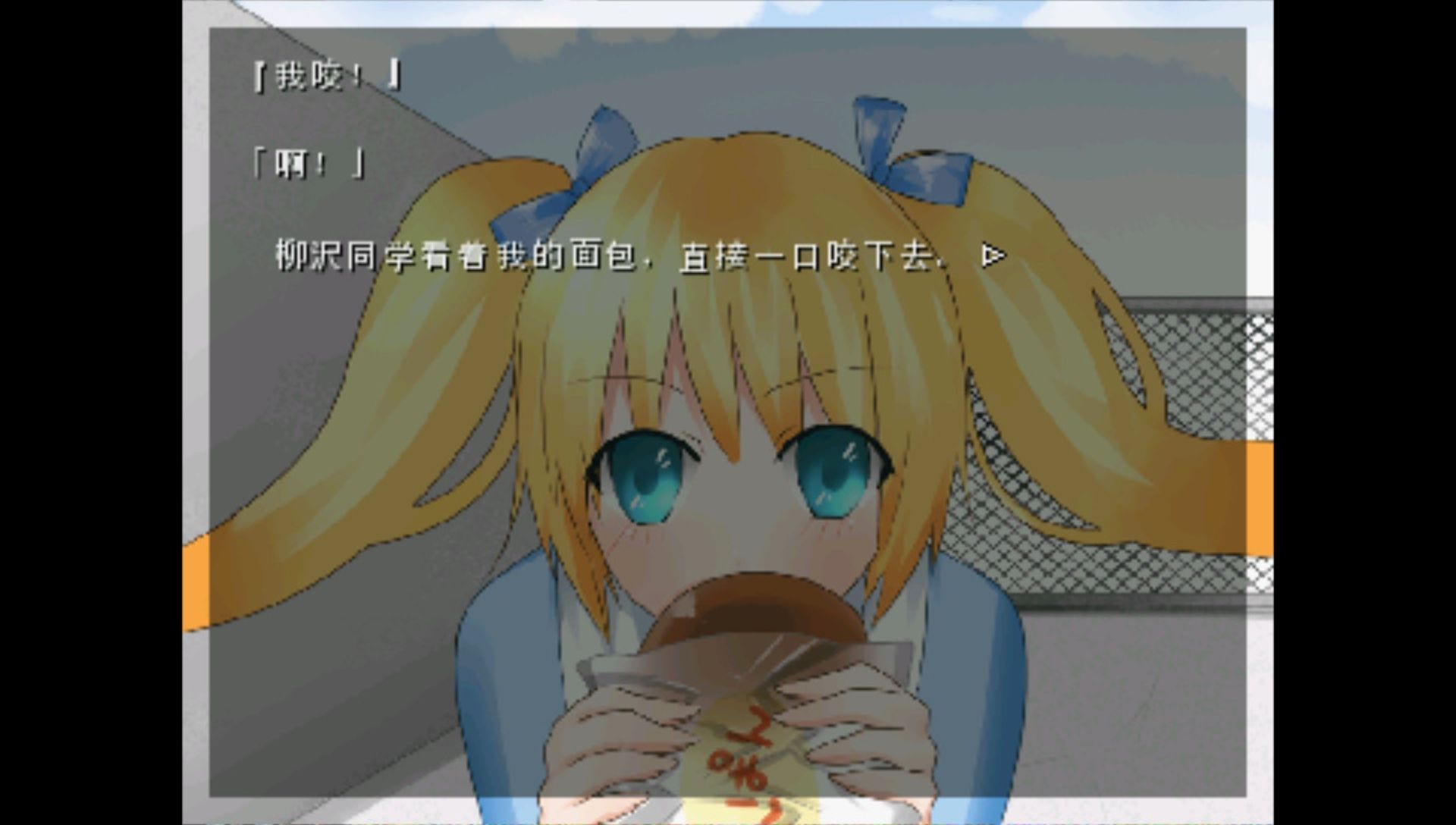 山羊的报恩PSP游戏截图第6张