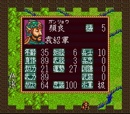 超级三国志1SFC游戏截图第17张