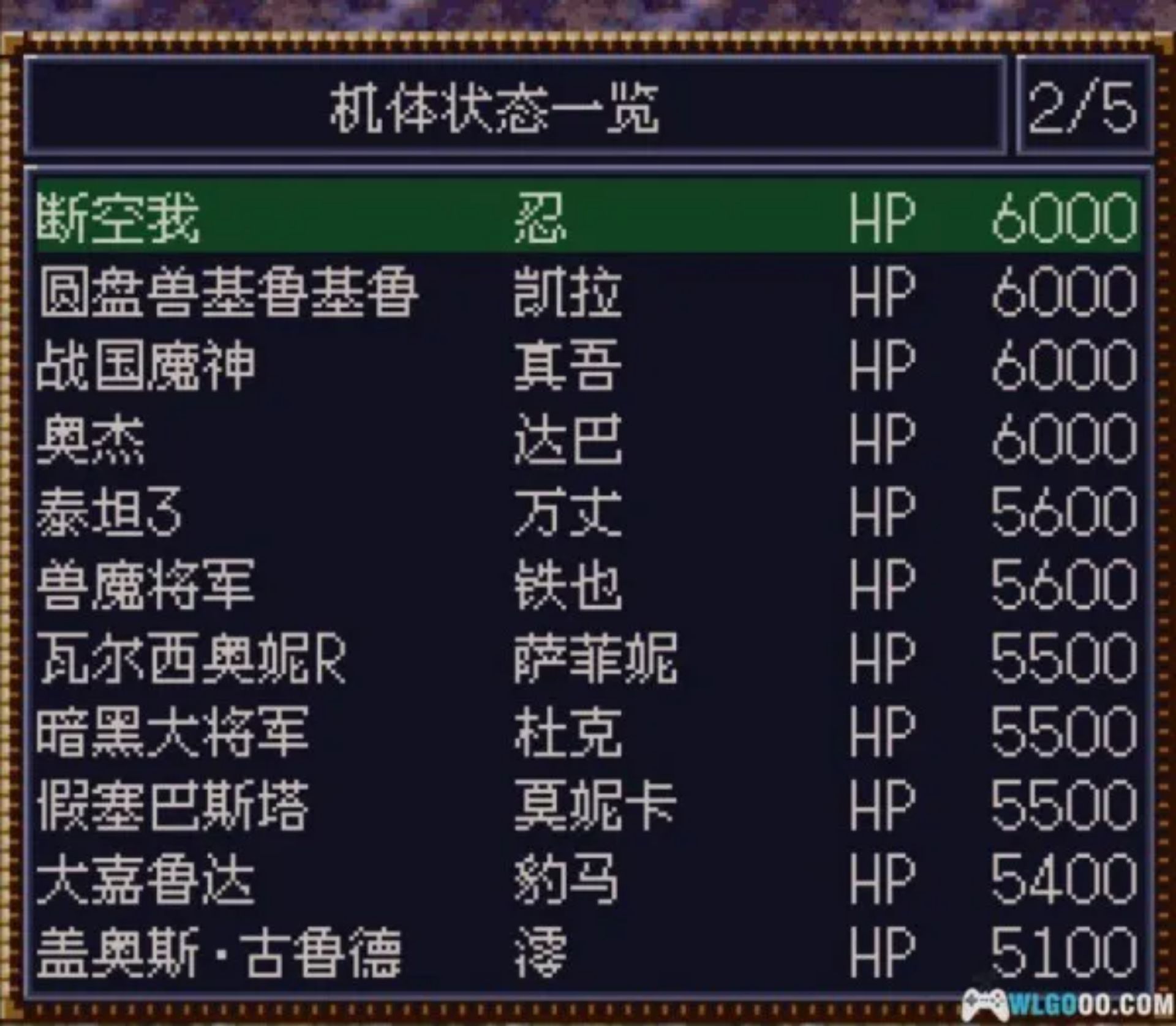 第四次超级机器人大战：失忆的白河愁SFC游戏截图第9张