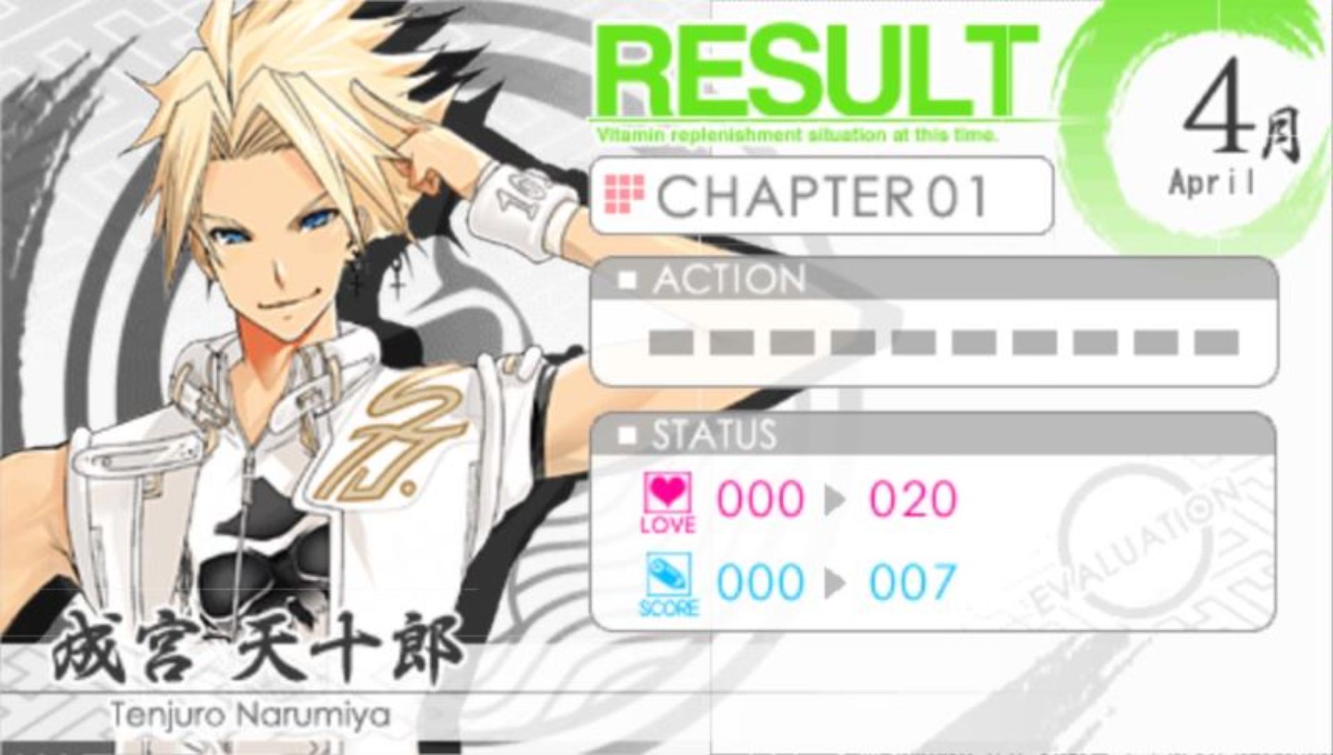 维他命Z：革命PSP游戏截图第20张