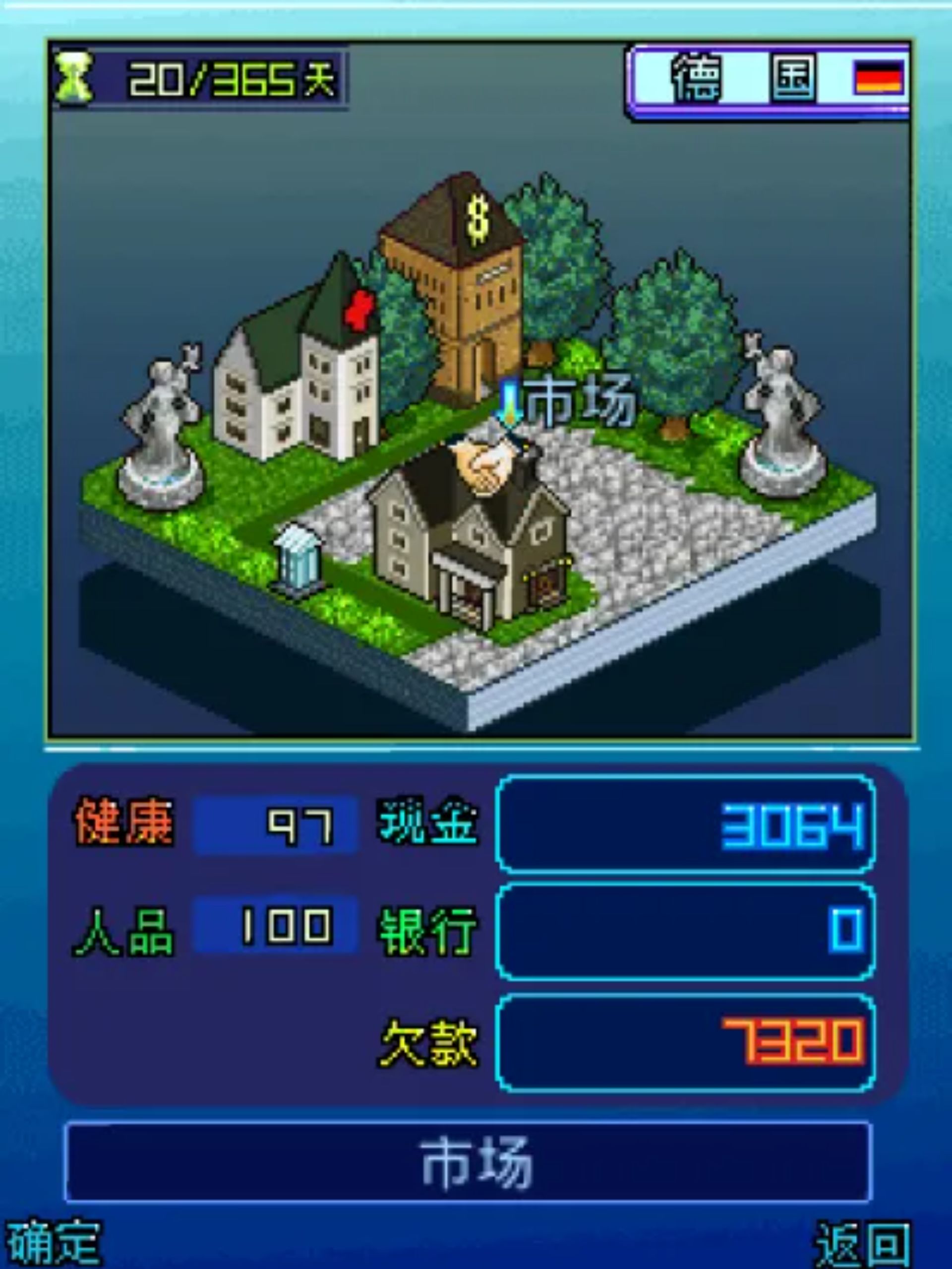 创业Java游戏截图第9张