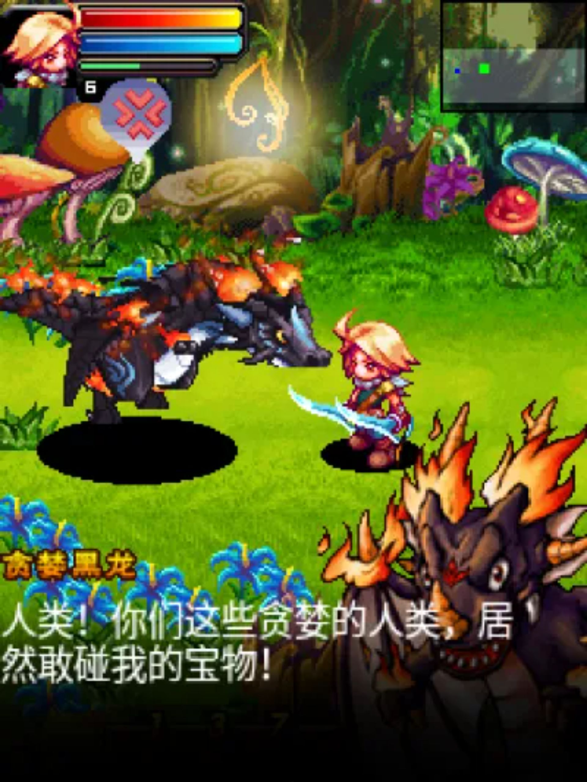 暗黑斩魔录Java游戏截图第16张