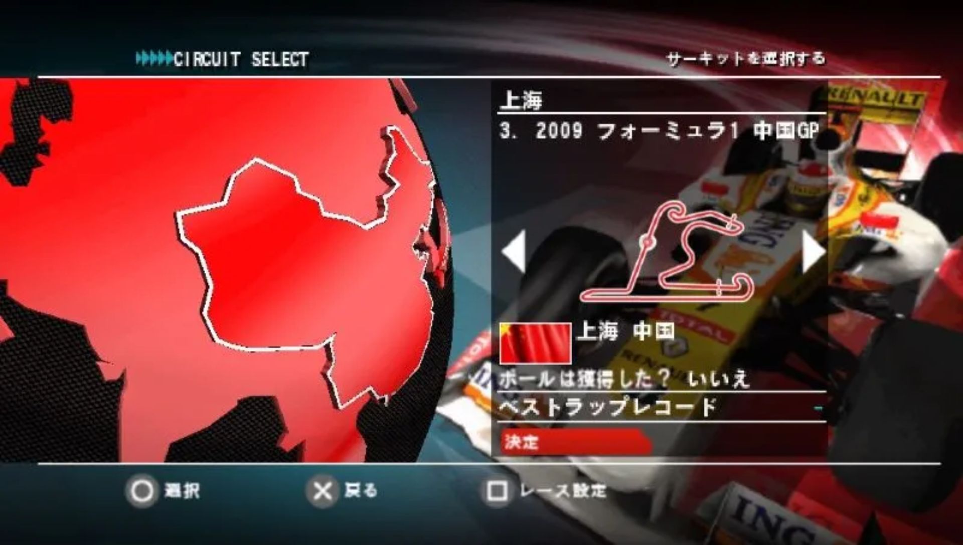 F1赛车2009PSP游戏截图第18张