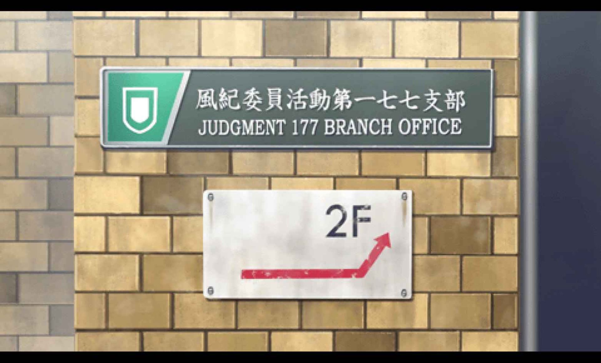 科学超电磁炮PSP游戏截图第10张