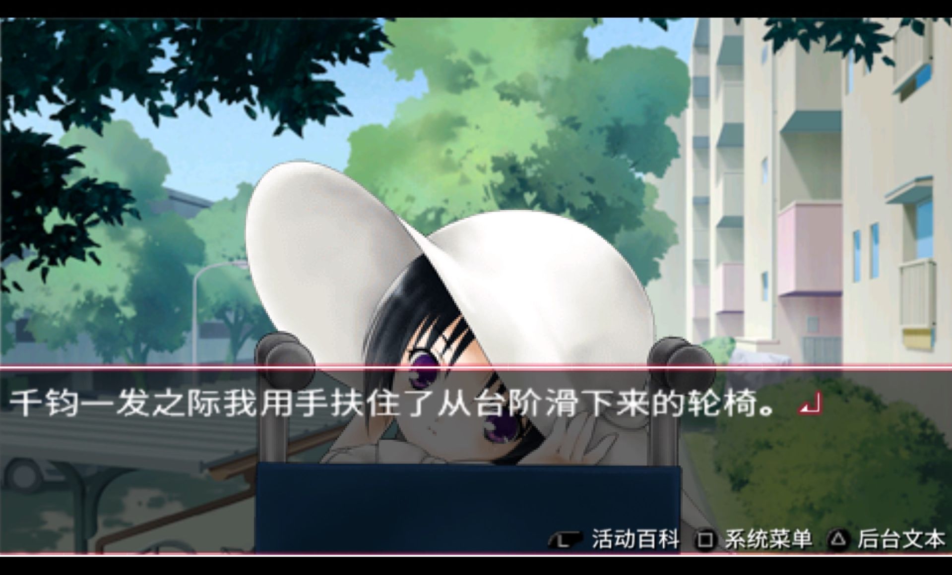 神隐PSP游戏截图第6张