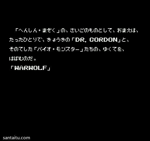 《超狼人战记》无敌版FC游戏截图第4张