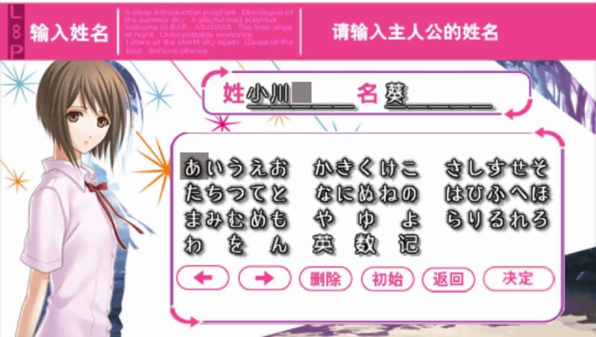 夏空的独白／夏空记事：携带版PSP游戏截图第2张