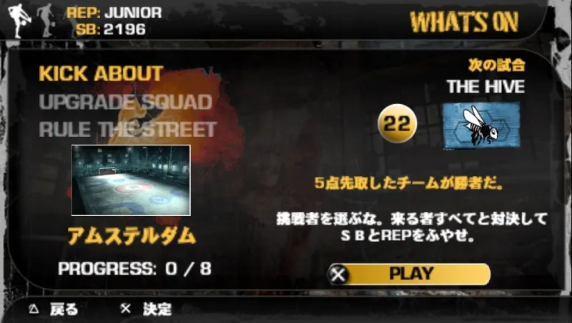 FIFA街头足球2PSP游戏截图第10张