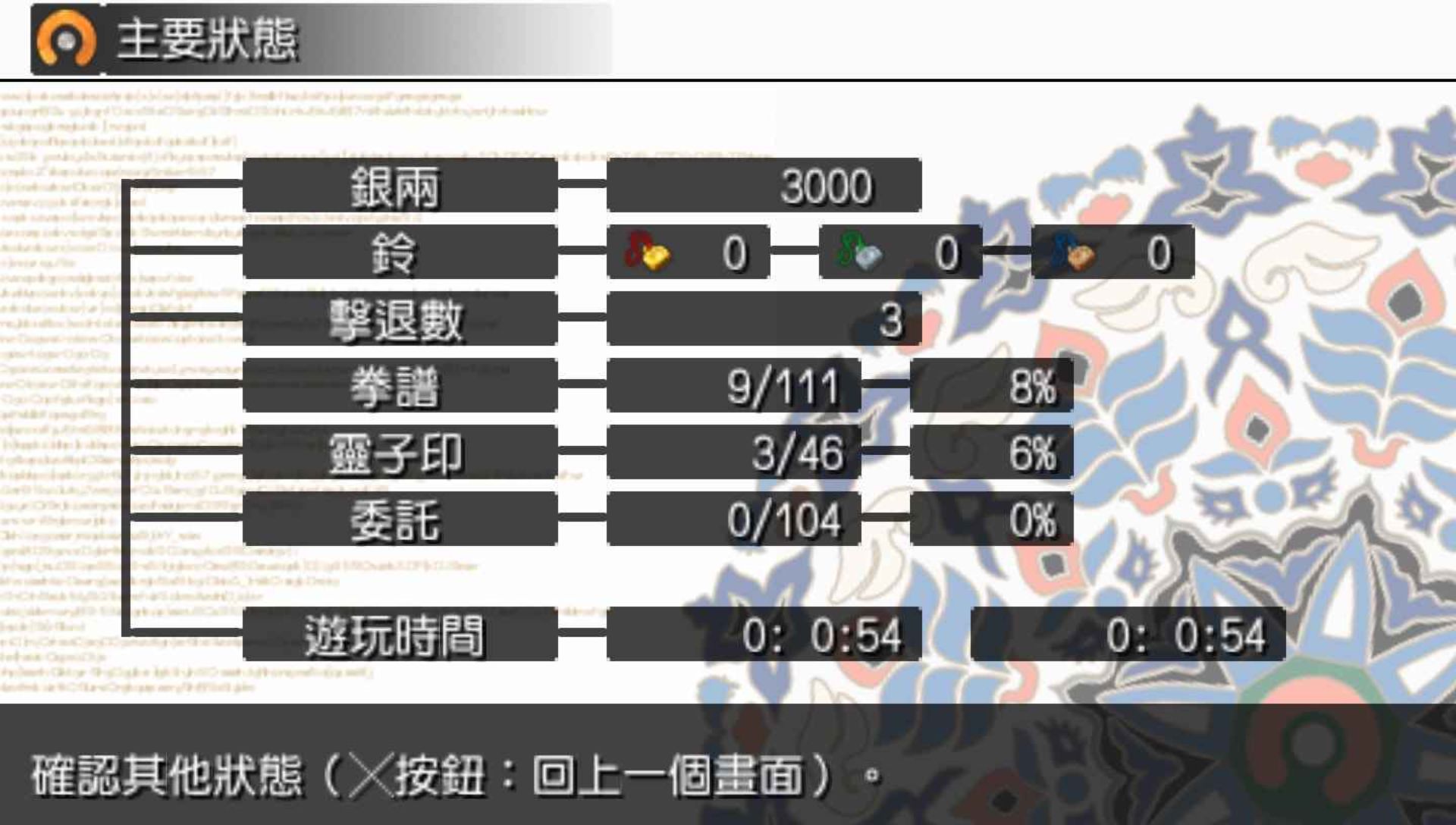 天地之门2：武双传PSP游戏截图第4张