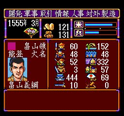 信长之野望：武将风云录SFC游戏截图第7张