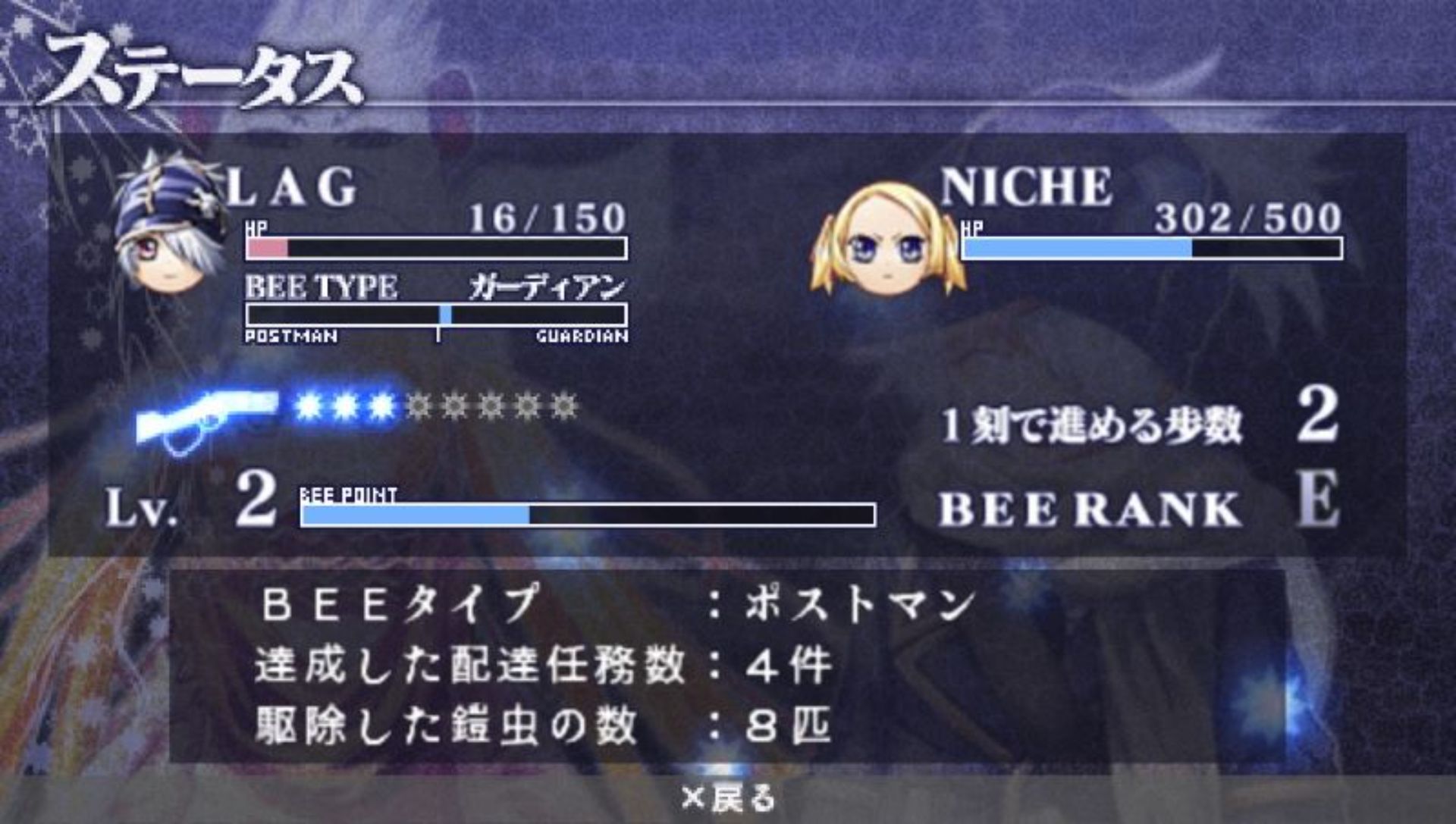 信蜂：心灵编织者PSP游戏截图第20张