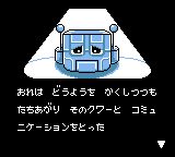 究极打砖块GB游戏截图第5张