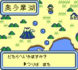 爆钓漂流大师GB游戏截图第5张