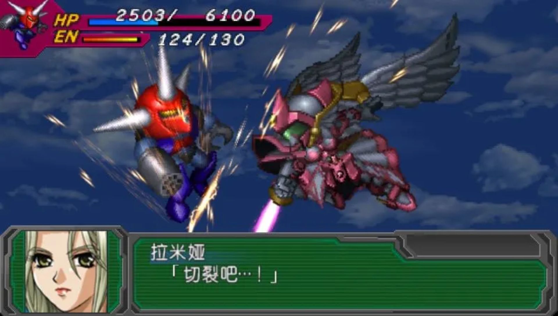 超级机器人大战A：携带版PSP游戏截图第14张