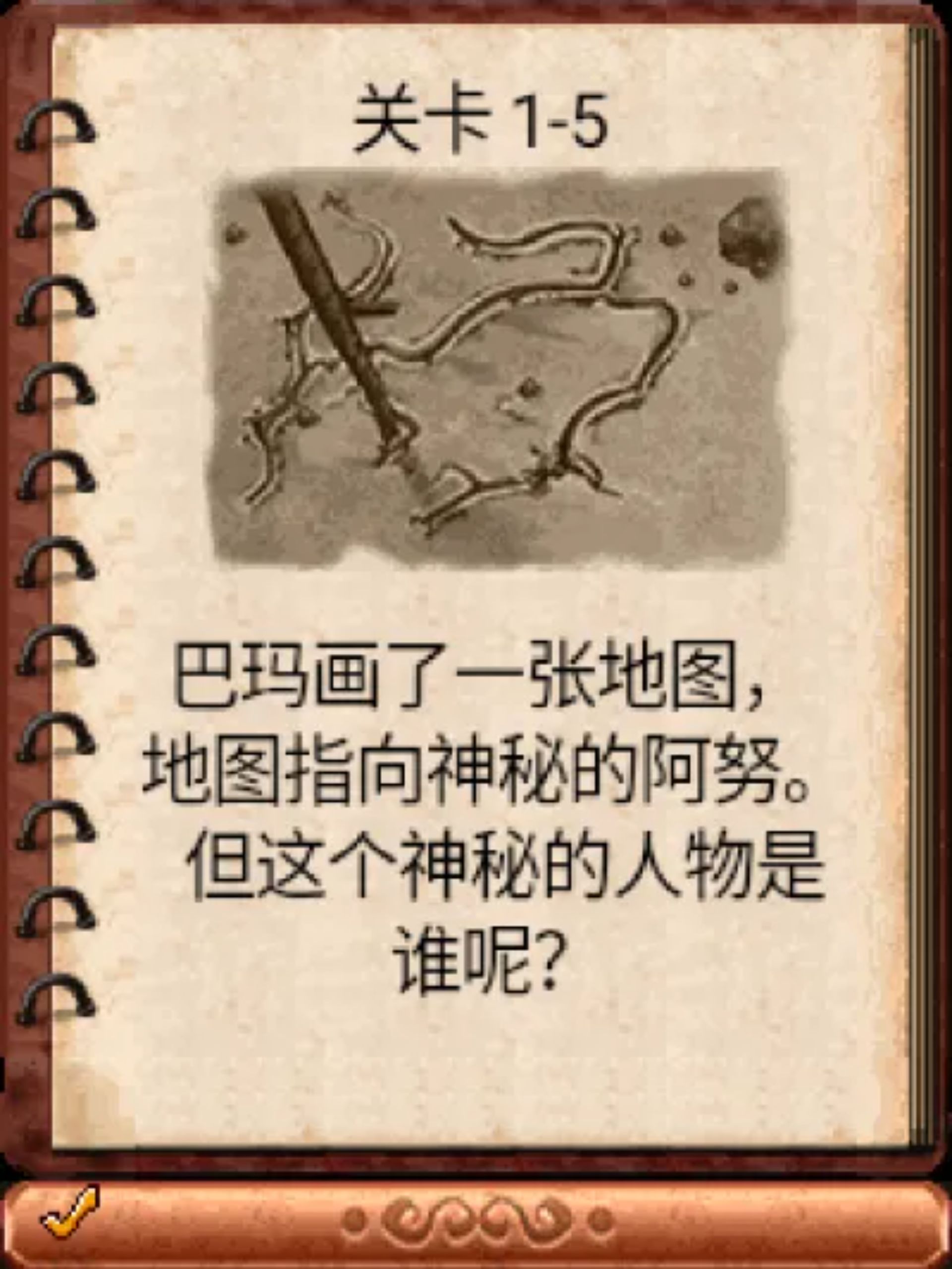 珠宝探秘：3D豪华版Java游戏截图第15张