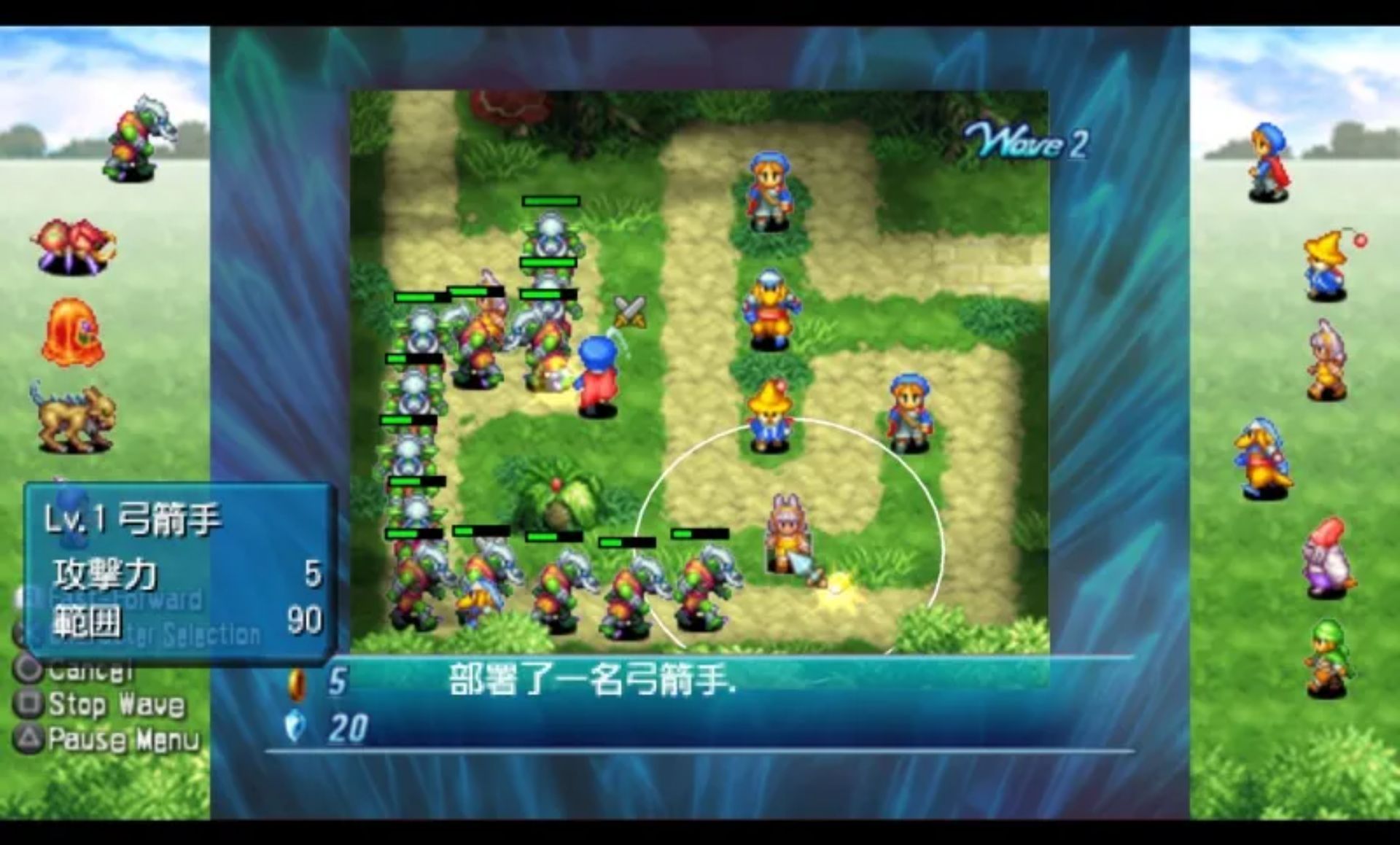 水晶守卫PSP游戏截图第14张