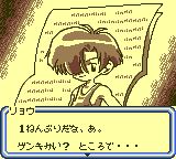 爆钓漂流大师GB游戏截图第3张