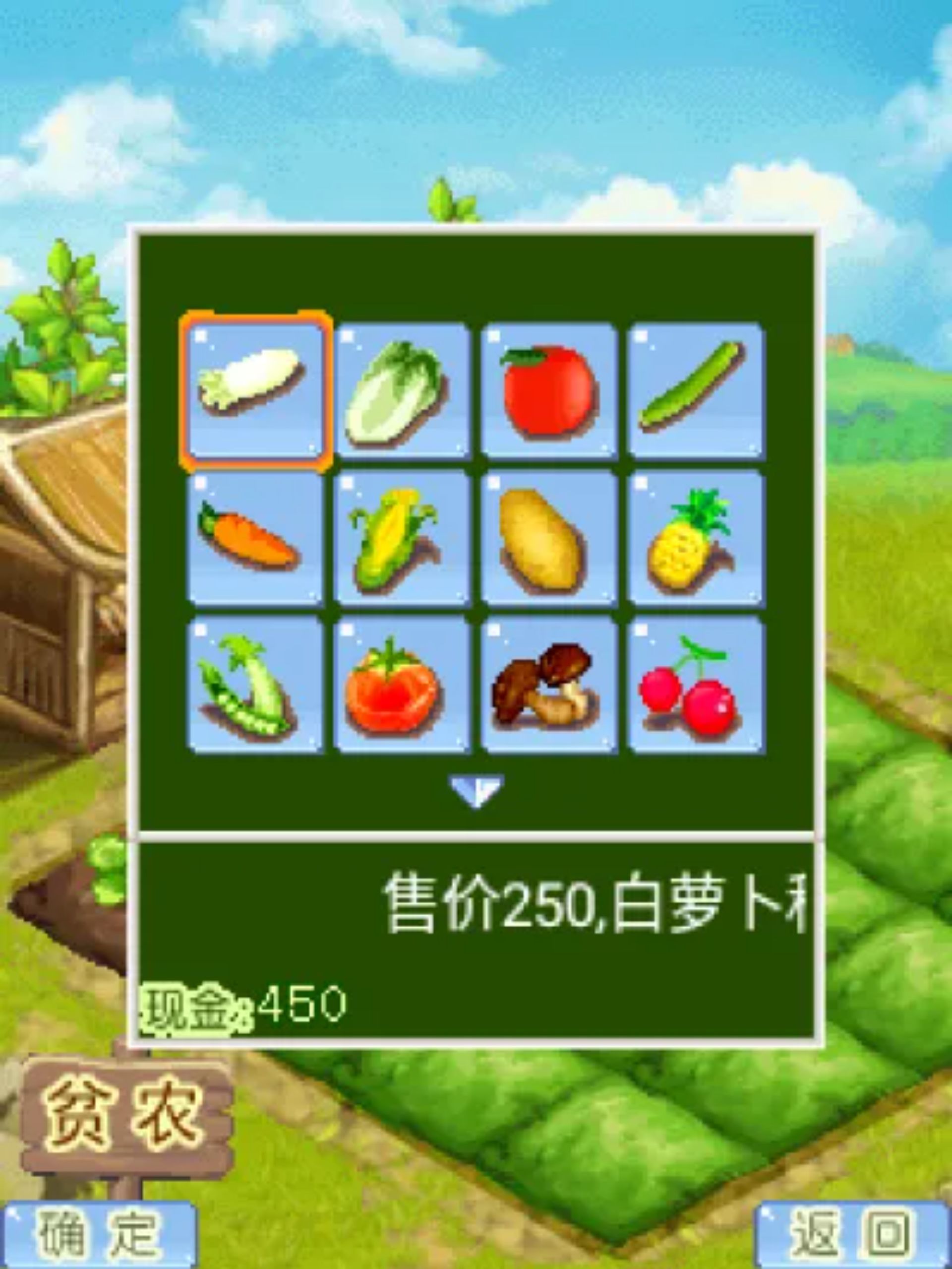开心庄园：快乐种菜Java游戏截图第3张