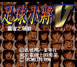 天使之翼5：霸者的称号SFC游戏截图第1张