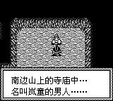 隐忍传说2GB游戏截图第19张