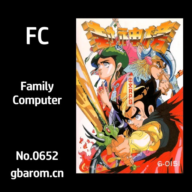 封神榜：伏魔三太子