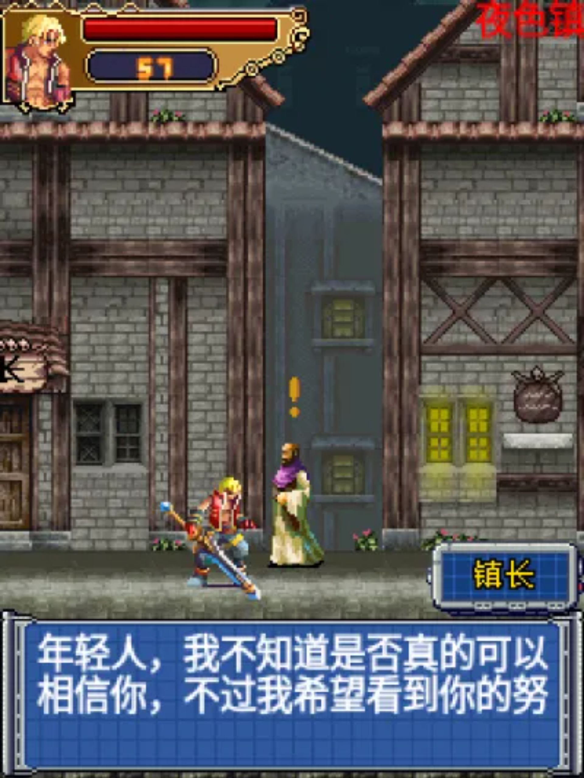 凯撒英雄传说Java游戏截图第10张