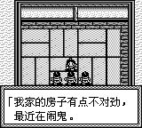 隐忍传说2GB游戏截图第2张