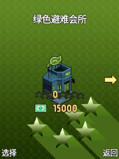 舞夜俱乐部Java游戏截图第1张