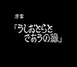 潮与虎／魔力小马SFC游戏截图第3张