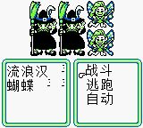 沙加3：时空之霸者／太空战士4GB游戏截图第6张